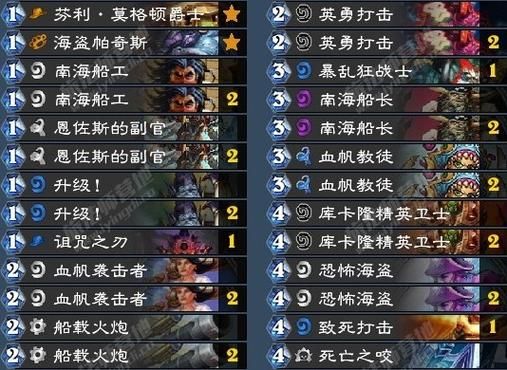 海盗战卡组2021？-新手海盗战卡组2017