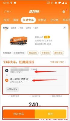 新手拉货如何接单？-新手跑货运注意什么