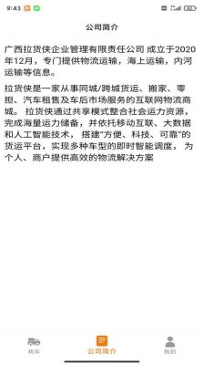 新手拉货如何接单？-新手跑货运注意什么