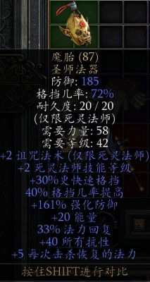 死灵法师攻略详细介绍？-新手死灵法师