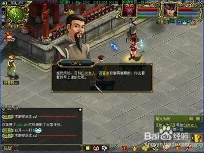 问道如何成为第一代弟子？-问道新手任务什么教