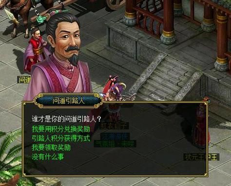 问道如何成为第一代弟子？-问道新手任务什么教