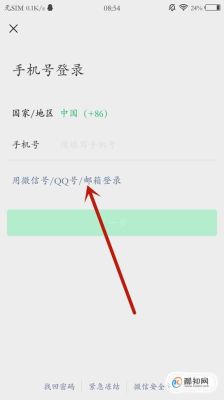 手机卡和号码还是原来的，为什么换到新手机上去，微信却登入不上去了？-微信换新手机登陆不上去吗