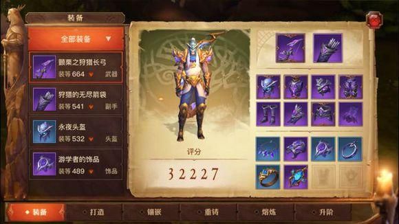 光明大陆泰坦装备介绍？-新手光明大陆装备