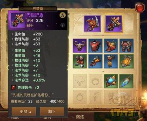 光明大陆泰坦装备介绍？-新手光明大陆装备