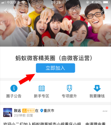 蚂蚁微客开通教程？-新手如何玩蚂蚁微客