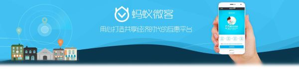蚂蚁微客开通教程？-新手如何玩蚂蚁微客