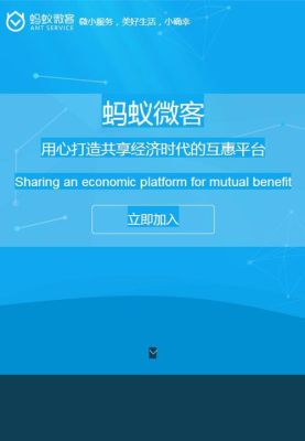 蚂蚁微客开通教程？-新手如何玩蚂蚁微客