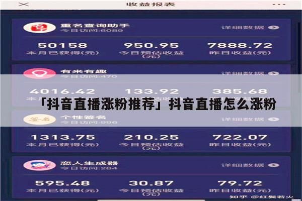 新人如何直播吸引更多粉丝？-新手主播如何涨粉