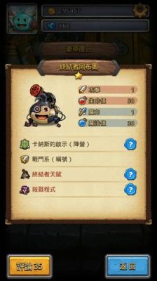 破坏神冈布奥如何试炼？-新手冈布奥获取顺序