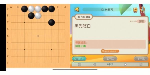 围棋入门基础知识教学？-新手围棋教程游戏