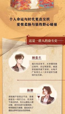 指间生长by金十四钗讲的什么？-指尖梦幻新手攻略