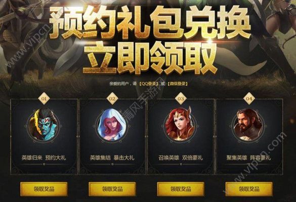 无敌ol礼包推荐？-英雄无敌新手礼包