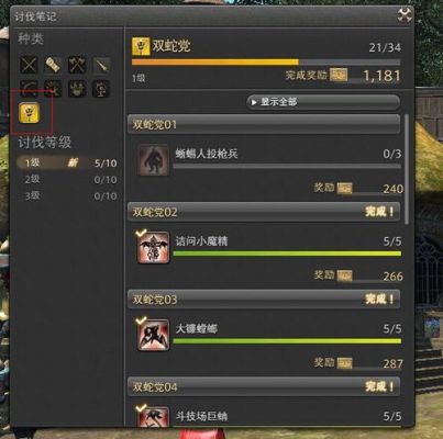 最终幻想14怎么用军票兑换探险币？-最终幻想14新手拿军票