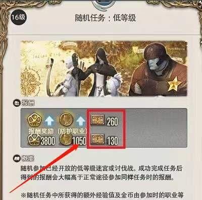 最终幻想14怎么用军票兑换探险币？-最终幻想14新手拿军票