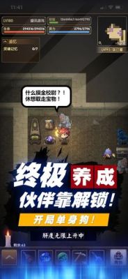 单机游戏养伙伴捉神兽 新手攻略？-适合新手的单机游戏