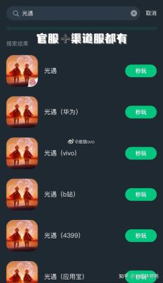 渠道服换手机皮肤还在吗？-最新手机皮肤图片
