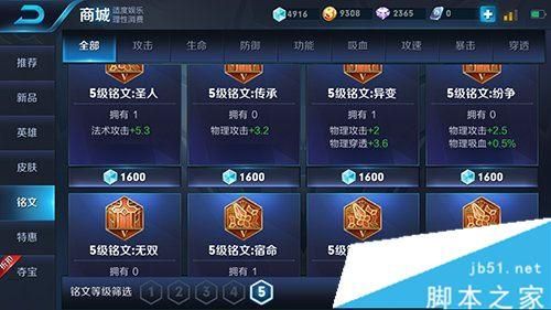 王者荣耀新手如何攒铭文？-王者荣耀 新手 10万铭文