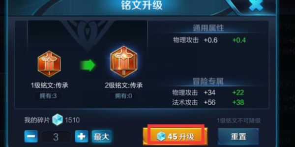 王者怎么增加铭文碎片？-王者荣耀新手送铭文碎片