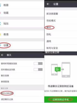 买了新手机微信还存在吗？-微信换新手机聊天记录吗
