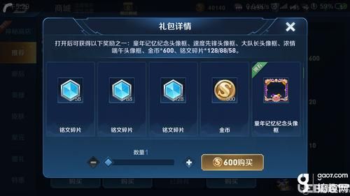 王者怎么增加铭文碎片？-王者荣耀新手送铭文碎片