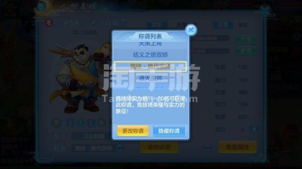 神武战盟点怎么换金币？-神武2怎么领新手礼包