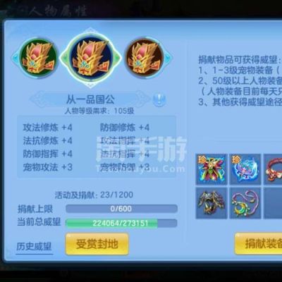 神武战盟点怎么换金币？-神武2怎么领新手礼包