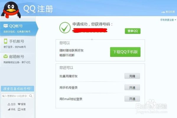 创建qq跳过了新手任务怎么在拿出来？-手机qq号新手任务