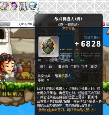 冒险岛机械师的优缺点？-战争机器人新手怎样嘛
