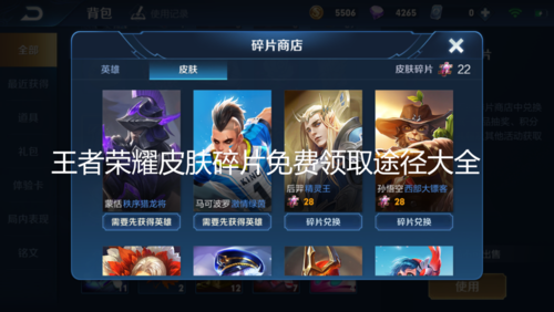 王者荣耀怎样才能免费获得英雄碎片？-王者荣耀新手送10万碎片