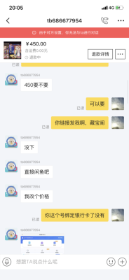 闲鱼新手机退货掉包？-闲鱼卖全新手机被退货