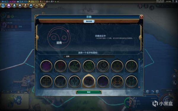 文明6如何建立宗教？-文明6纯新手中国攻略
