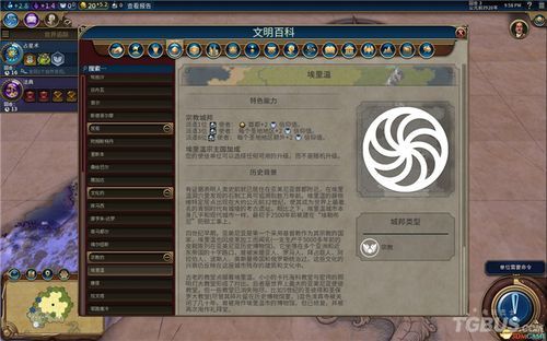 文明6如何建立宗教？-文明6纯新手中国攻略