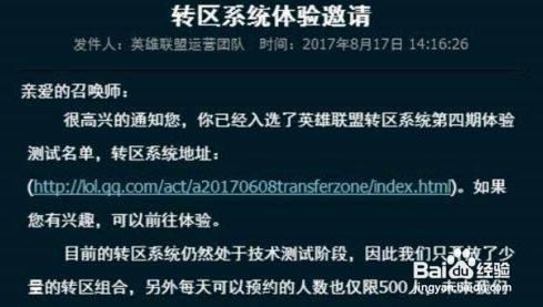 跨服买号要多久能转到自己区？-新手服务器转区要多久