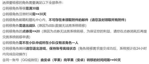 跨服买号要多久能转到自己区？-新手服务器转区要多久