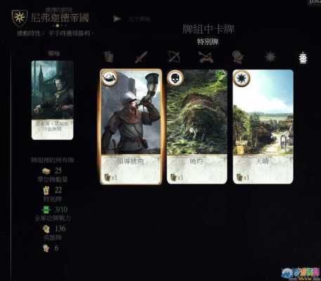 switch巫师3昆特牌新手怎么玩？-新手怎么玩昆特牌
