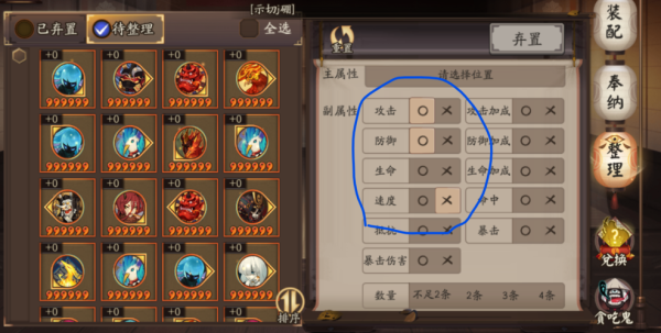 阴阳师新手怎么刷御魂？-新手阴阳师御魂介绍