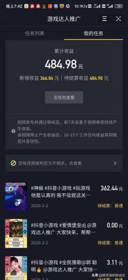 抖音游戏直播有收益吗？-新手直播游戏赚钱吗