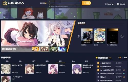 都有哪些好的动漫网站？-最新手机你懂的在线看