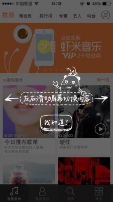 虾米音乐的vip都有什么作用？-虾米音乐新手vip
