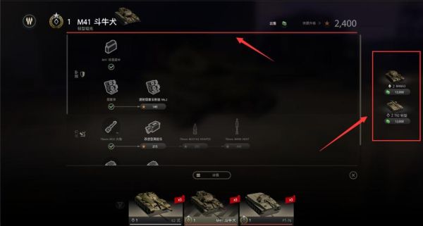 装甲战争令牌如何获得？-装甲战争 新手 车