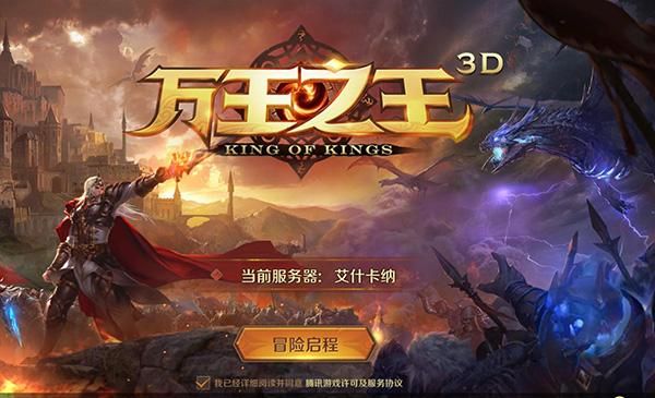 万王之王3D什么职业最强新手职业选择推？-万王之王新手
