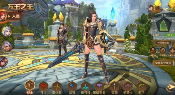 万王之王3D什么职业最强新手职业选择推？-万王之王新手
