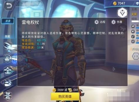 军团5主教是什么？-王者军团新手攻略