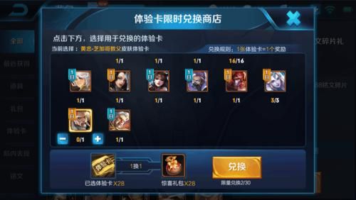 新手碎片商城持续多长时间？-王者新手10万碎片