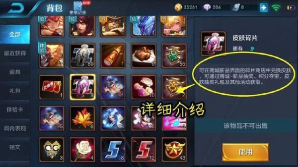 新手碎片商城持续多长时间？-王者新手10万碎片