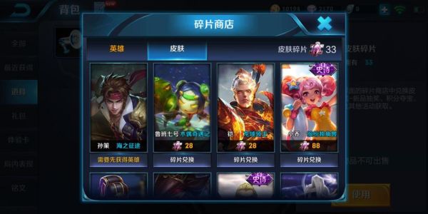新手碎片商城持续多长时间？-王者新手10万碎片