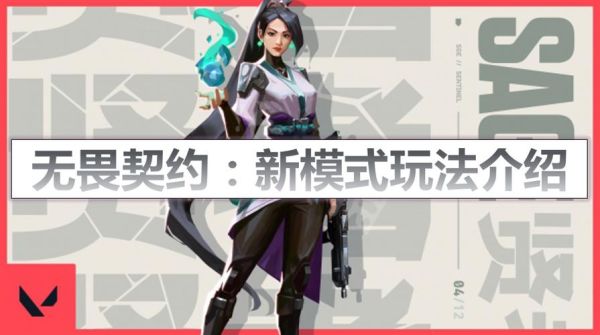 无畏契约服务器都有哪些？-西游网龙神契约新手卡