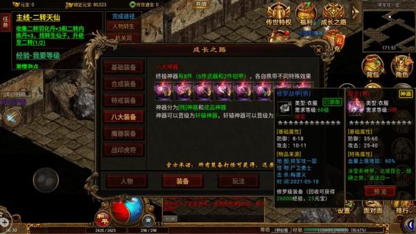 传奇世界手游刷材料哪个职业好玩？-新手与高手那个更快乐