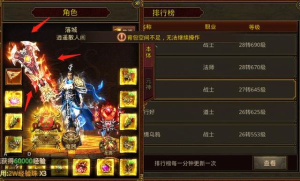 传奇世界手游刷材料哪个职业好玩？-新手与高手那个更快乐